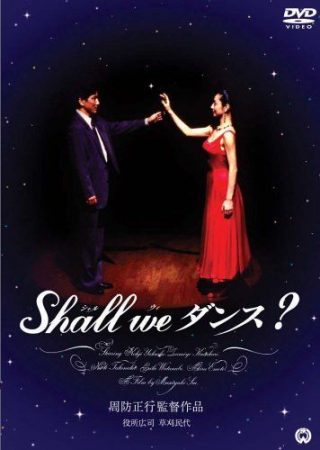 Shall We Dance 2_Poster_1